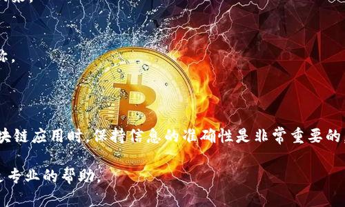 要更改 TPWallet 的网络名称，您需要经过几个步骤。在这些步骤中，您可能需要访问 TPWallet 的设置或配置选项。以下是更改网络名称的一般步骤：

### 1. 打开 TPWallet 应用

首先，确保您已经在您的设备上打开了 TPWallet 应用。如果您还没有安装 TPWallet，请先在应用商店中下载并安装。

### 2. 进入设置

在 TPWallet 应用的主界面上，寻找通常位于右上角或左上角的菜单图标，点击它以进入设置选项。在设置界面中，您应该能够找到与网络相关的选项。

### 3. 查找网络设置

在设置菜单中，寻找“网络设置”或“网络管理”这一部分。在这里，您通常可以看到已经添加的所有网络及其相关信息。

### 4. 编辑网络名称

找到您希望更改名称的网络后，选择该网络进行编辑。通常会有一个文本框或修改按钮，允许您输入新的网络名称。

### 5. 保存更改

输入新的网络名称之后，请确保保存您的更改。这可能需要您点击“保存”或“确认”按钮，以确保更改生效。

### 6. 验证更改

再次检查您所更改的网络名称，以确保新名称正确显示。您可能需要重新启动应用程序以查看更新后的名称。

### 常见问题

- **重新命名网络是否会影响我的资产？**
  更改网络名称通常不会影响您的资产或凭证，仅为界面上的显示名称。

- **如果我犯了错误，能否撤销更改？**
  大多数钱包应用允许您再次进入网络设置并修改名称，所以如果您输入错误，可以随时编辑回来。

- **是否有其他名称或标签的限制？**
  在更改网络名称时，请确保使用符合平台规定的字符和格式，避免使用特殊字符或过长的名称。

### 小结

更改 TPWallet 的网络名称是一个简单的过程，只需几步就能完成。在使用任何数字钱包或区块链应用时，保持信息的准确性是非常重要的，这样才能便于管理和监控您的资产。如有需要，您可以参考官方支持或社区论坛获取更多指导。

如果您在更改过程中遇到任何问题，强烈建议访问 TPWallet 的官方文档或支持页面以获取更专业的帮助。