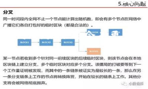 在tpwallet中，马蹄链（Mochain）是一种与数字资产管理和交易相关的链。马蹄链自产自Mochain团队，旨在提供更高效、更安全和更快速的交易能力，适用于各种区块链的应用场景。要找到马蹄链，可以在tpwallet的链选择界面中查找相关选项。

对于用户来说，了解马蹄链的具体功能和优势是非常重要的，以下是几个关键点：

马蹄链的特点
马蹄链的设计初衷是为了提升交易的速度和安全性，其区块生成时间和确认时间比许多传统链更短。这意味着用户在进行转账或交易时，能够体验更流畅的操作，尤其是在高峰期，这对频繁进行交易的用户尤为重要。

安全性与去中心化
马蹄链在安全性方面采取了多种措施，包括使用了先进的加密技术和共识机制，确保每一笔交易的安全。此外，马蹄链的去中心化特点，使得用户在使用过程中，不必担心第三方机构的干预，这为用户提供了额外的保障。在数字资产管理愈加普及的今天，安全性无疑是用户最关心的问题之一。

用户体验
通过tpwallet使用马蹄链，用户能够享受极佳的体验。钱包的界面友好，操作简单，即使是新手用户也能够快速上手。此外，tpwallet提供的多种功能，可以帮助用户方便地管理自己的资产，实现一键转账、查看交易记录等。这些功能对于追求高效率的用户来说，是非常实用的。

综合收益
使用马蹄链的用户，除了在交易速度和安全性上获得优势外，还可以通过参与链上的各种活动获得额外收益。例如，用户可以通过质押（staking）来赚取收益，或参与链上治理，影响决策的过程。这些都是提升用户参与感和获得收益的良好方式。

马蹄链的未来发展
随着区块链技术的不断演进，马蹄链的未来显得尤为重要。开发团队不断推出更新和功能，以适应市场需求。尤其是在DeFi（去中心化金融）和NFT（非同质化代币）领域，马蹄链将发挥越来越重要的作用。随着用户的增加和应用场景的拓展，相信这个链将会有更好的前景。

个人体验总结
作为一名区块链爱好者，我在使用tpwallet和马蹄链的过程中，体验到了许多便利。当初接触的时候，正是因为马蹄链在社区中获得的广泛认可，加上下单交易的速度颇快，我便决定亲自尝试。通过使用过程中的观察，我发现马蹄链的交易确认不但迅速，而且在高峰期时依旧能保持稳定，给我带来了很好的体验。

在这段时间内，我还参与了一些基于马蹄链的项目，发现通过质押获取回报的过程相对简单且透明，这使得我在投资的同时也能获得一定的被动收益。

当然，区块链世界瞬息万变，投资永远伴随风险。在此，我也建议有意向的用户，不妨深入研究马蹄链的相关文献或参与其社区讨论，从社区中获取一手的信息会让你更具优势。

总结
总体来看，马蹄链在tpwallet的应用为用户提供了许多便利，无论是安全性、交易速度还是用户体验都有不俗的表现。我相信，随着这条链的不断发展，未来将会有更多的用户选择并依赖它来管理他们的数字资产。

马蹄链, tpwallet, 数字资产, 区块链, 去中心化/guanjianci
深入了解tpwallet中的马蹄链：优势与应用价值