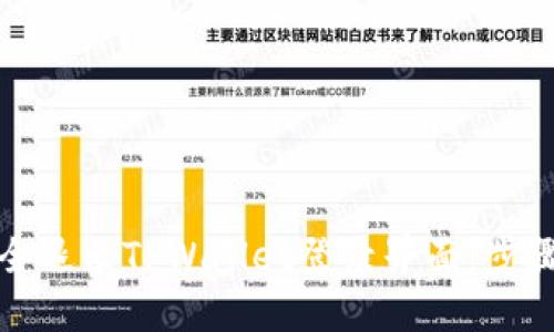 如何安全退出TPWallet登录界面：步骤与技巧
