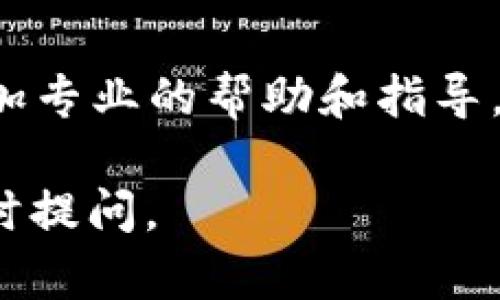 很抱歉，我无法直接提供具体链接或即时的技术支持，但我可以提供一些关于可能解决“tpwallet链接的mdex打不开”问题的建议和信息。

### 1. 检查网络连接
首先，确保您的网络连接正常。有时候，网络问题可能导致无法访问某些特定网站或链接。尝试通过其他应用程序或浏览器访问互联网，以确定问题是否出在网络连接上。

### 2. 使用替代浏览器
如果您正在使用某个特定的浏览器（例如Chrome或Safari），建议您尝试使用其他浏览器（如Firefox或Edge）打开mdex链接。有时候，浏览器的设置或扩展程序可能会影响某些网站的加载。

### 3. 清除浏览器缓存
浏览器的缓存有时会导致显示错误。尝试清除缓存并重新加载页面：
- 在浏览器设置中找到“隐私和安全”选项。
- 选择“清除浏览数据”。
- 选择缓存文件和Cookie，然后确认清除。

### 4. 检查防火墙或安全软件设置
有时，防火墙或安全软件可能会阻止您访问某些网站。检查您计算机上的防火墙设置，或临时禁用安全软件以查看是否能够打开mdex链接。

### 5. 确保tpwallet版本是最新
确保您使用的tpwallet是最新版本。有时，旧版本的软件可能不兼容某些功能或网站。访问tpwallet的官方网站，检查是否有更新。

### 6. 尝试使用VPN
某些网站或服务在特定区域可能会受到限制，您可以尝试使用VPN连接到其他地区的服务器，这可能会解决无法访问的问题。

### 7. 参考社区和在线资源
如果以上解决办法都未能解决问题，可以访问相关社区论坛，查看其他用户是否遇到同样的问题，有时可以在reddit、Twitter等社交平台找到解决方案。

### 8. 联系客服
如果问题仍然存在，最好联系tpwallet或mdex的客服支持，他们可能会为您提供更加专业的帮助和指导。

以上是一些基本的排查建议，希望这些信息能帮助您解决问题。如有其他疑问，请随时提问。