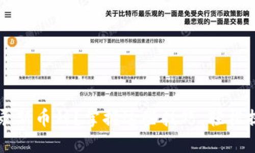 如何在TPWallet上收录新币种？掌握这些技巧，轻松提升你的数字资产组合