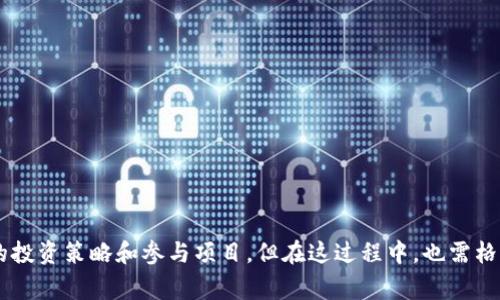 要回答这个问题，首先需要了解什么是TP钱包，以及其创建和使用的规则。

### 什么是TP钱包？

TP钱包（TP Wallet）是一种数字钱包，通常用于存储和管理加密货币，如以太坊、比特币等。它可以帮助用户安全地存储、发送和接收数字资产。此外，TP钱包通常也提供用户对去中心化金融（DeFi）项目（如交易所、借贷平台等）的访问。

### 一个用户可以创建多个TP钱包吗？

在理论上，一个人是可以创建多个TP钱包的。大多数数字钱包服务并没有限制用户可以创建的钱包数量。这些钱包可以用于不同的目的，比如个人投资、项目资金管理、或是进行去中心化应用（DApp）的操作。

### 为什么要创建多个TP钱包？

创建多个TP钱包的原因有很多，以下是一些可能的考虑：

#### 1. 分散风险

持有多个钱包可以帮助用户将资金分散存储，从而降低风险。例如，如果某个钱包受到攻击或黑客入侵，用户的其他钱包仍然可以保持安全。通过将资产分散到多个钱包中，用户可以有效降低资产集中所带来的风险。

#### 2. 管理不同的投资策略

如果你有不同的投资策略或项目，使用多个钱包可以让管理更加清晰。例如，一个钱包可以专门用于长期投资，而另一个钱包可以用于日常交易或短期投资。这种方法能够帮助用户更好地追踪每个钱包的投资表现和运行情况。

#### 3. 提高隐私保护

在某些情况下，用户可能希望保护自己的隐私。使用多个钱包可以增加身份和资产之间的距离，避免将所有资产集中于一个地址，从而提升资金的隐私性。这样一来，即使某个钱包的地址被公开，用户的其他资产也不会受到影响。

#### 4. 参与不同的项目

在加密货币行业，用户可能会参与多个不同的项目、ICO或DeFi应用。使用多个TP钱包，可以为每个项目创建独立的钱包，使得财务记录更加清晰，同时能够更好地管理与不同项目相关的资产。

#### 5. 避免平台限制

某些平台可能对每个用户的交易限额有所限制，通过创建多个钱包，用户可以绕过这些限制，从而增加交易的自由度。当然，这种做法可能会违反某些平台的条款，用户应做好相关的风险评估。

### 创建TP钱包的步骤

在讨论完为什么需要多个TP钱包之后，我们也来了解一下如何创建这些钱包。以下是创建TP钱包的一般步骤：

#### 1. 选择合适的钱包类型

首先，用户需要选择适合自己的TP钱包类型。根据使用需求，可以选择热钱包（在线钱包）或冷钱包（离线钱包）。热钱包便利，但安全性相对较低；冷钱包安全性高，但使用上复杂一些。

#### 2. 下载和安装钱包应用

如果选择热钱包，可以从官方渠道下载TP钱包应用程序，然后按照提示进行安装。确保下载来源可靠。

#### 3. 创建新钱包

安装后，打开钱包应用，通常会看到“创建新钱包”选项。点击该选项，系统会提示用户设置一个安全密码，同时会生成一个助记词。

#### 4. 备份助记词

助记词是钱包恢复的关键，用户务必妥善保存。这可以是书写下来或存储在安全的地方，切勿将助记词分享给他人。

#### 5. 完成创建

完成以上步骤后，用户就可以开始使用自己的TP钱包了。若用户希望创建第二个钱包，可以重复以上步骤。

### 注意事项

虽然创建多个TP钱包带来诸多好处，但也需要注意一些潜在的问题：

#### 1. 安全性

每个钱包都需要一定的管理和保护。适当的安全措施必不可少，例如使用强密码、启用双重身份验证等。记得定期检查每个钱包的交易记录，确保没有异常。

#### 2. 资产管理

管理多个钱包可能会导致复杂，用户需要合理规划和记录各个钱包的管理策略，以免资产混乱。此外，定期整理每个钱包的资产配置，以及时调整投资策略。

#### 3. 交易费用

在不同钱包之间转账或交易可能会产生额外的费用。在做出交易之前，用户应清楚了解交易费用，以避免不必要的损失。

#### 4. 兼容性

有些应用或交易所可能仅支持特定类型的钱包。在开设多个钱包之前，建议先了解这些钱包的兼容性，确保能够在需要时顺利使用。

### 总结

用户能够同时创建多个TP钱包，这为管理和运用数字资产提供了极大的便利。通过合理地运用多个钱包，用户不仅可以分散风险，提升隐私保护，还能够更有效地管理不同的投资策略和参与项目。但在这过程中，也需格外注意各钱包的安全性、管理复杂度及相关交易费用，确保资产在合理的范围内运作。总之，了解自身需求，合理规划钱包使用策略，必将在数字资产管理中取得更好的效果。