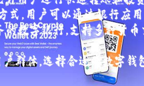 数字钱包应用有很多种，以下是一些常见和流行的数字钱包应用名称：

1. **PayPal** - 全球广泛使用的在线支付和转账平台，支持商户和个人用户。
2. **Apple Pay** - 苹果公司推出的数字钱包服务，允许用户在Apple设备上进行支付。
3. **Google Pay** - 谷歌推出的数字支付平台，适用于Android设备，用于在线和实体店支付。
4. **Venmo** - 特别受年轻人欢迎的社交支付应用，用户可以轻松进行小额转账。
5. **WeChat Pay** - 在中国广泛使用的数字钱包，通常与微信应用集成。
6. **Alipay** - 由阿里巴巴集团推出，主要在中国市场使用，提供广泛的支付和金融服务。
7. **Samsung Pay** - 三星公司推出的移动支付服务，允许用户在三星设备上进行付款。
8. **Cash App** - 由Square推出，允许用户进行快速转账和投资。
9. **Zelle** - 一种快速的银行转账方式，用户可以通过银行应用直接发送和接收款项。
10. **Revolut** - 提供多种金融服务的数字银行，支持多种货币交易和加密货币。

这些应用各自拥有不同的功能和目标用户群体，选择合适的数字钱包需要根据个人需求和使用场景来决定。