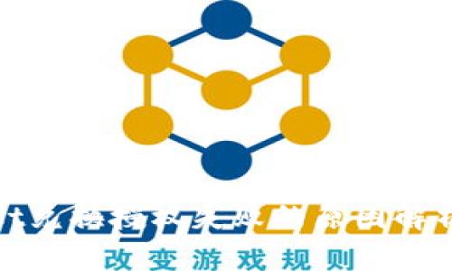 tpwalletjust兑换授权失败的原因解析与解决方案