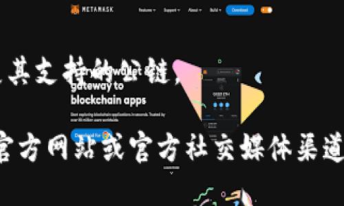在我最后一次更新数据时（2023年10月），TPWallet 已经支持多个公链，并且其支持的公链数量在不断增加。TPWallet 是一个比较灵活且功能丰富的加密货币钱包，支持多种类型的区块链资产。虽然确切的公链数量可能随时间动态变化，但TPWallet 在主流区块链上的支持可能包括：

1. **Ethereum (以太坊)**：作为最流行的智能合约平台，TPWallet 允许用户存储和交易 ERC-20 代币。
2. **Binance Smart Chain (币安智能链)**：它的兼容性使得用户可以轻松访问 BSC 上的 DeFi 项目。
3. **Tron (波场)**：用户可以方便地管理 TRC-20 代币，并参与波场生态系统的应用。
4. **EOS、Cardano、Polkadot 等其他新兴公链**：越来越多的用户寻求在这些公链上进行交易和投资，TPWallet 也在不断扩展其支持的公链。

总的来说，TPWallet 的公链支持会随着市场的变化和技术的进步而不断更新。如果想获得准确的信息，建议访问 TPWallet 的官方网站或官方社交媒体渠道，以获取最新的公链支持列表和钱包功能介绍。