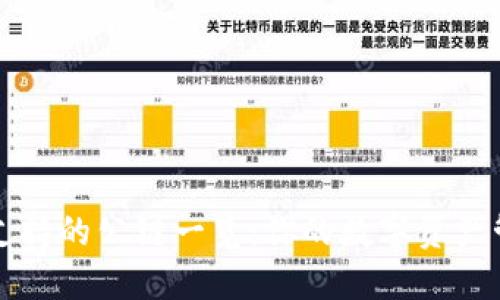 TPWallet支持的公链一览：你的数字资产管理新选择