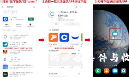 去TPWallet挖矿的必备条件与收益解析