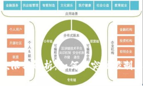 企业数字钱包收款限额解析：如何和突破限制以提升资金流动性