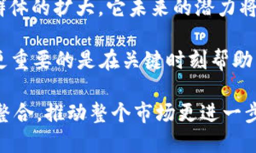 在现今数字货币快速发展的时代，关于交易所的选择以及其相关信息对于每个投资者来说都至关重要。TPWallet作为一种数字钱包解决方案，越来越多的人开始关注它在交易所方面的表现。对于“TPWallet提到交易所多久”这个问题，其实可以从多个角度来看待，包括TPWallet的功能、用户体验、与交易所的集成情况等。

TPWallet介绍

TPWallet是一个较为新兴的数字钱包，旨在通过其简单易用的界面和高效的交易功能，吸引更多的数字货币用户。在TPWallet中，用户不仅可以存储和管理多种数字资产，还能方便地进行交易。它支持多种区块链网络，尤其是在与主流交易所的连接上表现得尤为突出。

 TPWallet与交易所的集成

在讨论TPWallet提到交易所的时机和频率之前，我们先要了解TPWallet是如何与交易所进行集成的。TPWallet通过开放的API接口与多个交易所进行对接，这让用户能够直接在钱包内查看这些交易所的实时行情，并在必要时进行交易。这种集成不仅提升了用户的体验，也为资产管理提供了更多便利性。

例如，当用户需要快速交易某种数字资产时，可以利用TPWallet在交易所中的接口，迅速了解市场行情和交易量，从而做出更快速和精准的决策。这种高效信息获取与实时交易的结合，确实是数字货币用户所需要的。

交易所信息的频率更新

转到TPWallet在提到交易所方面的频率更新，通常我们可以看到，TPWallet会定期更新交易所的市场信息，如最新的交易对、实时的币价以及市场走势等。根据用户需求的不同，某些功能，如交易所行情推送，可以根据个性化的偏好进行设置。

所以，一般来说，TPWallet提到交易所的信息更新频率是相对较高的，至少保证了在交易高峰期，用户能够快速访问到最新的市场动态和交易机会。

用户体验与反馈

用户的反馈对TPWallet的发展非常重要。在TPWallet的早期用户反馈中，许多用户表示在进行交易时，TPWallet能提供相对全面的市场数据与分析，这让他们对交易所的选择进行了充分的参考。这种良好的用户体验让越来越多的人愿意使用TPWallet作为他们的主要数字钱包。

例如，有一位用户提到，“在市场波动较大时，我通过TPWallet所获得的数据帮助我及时作出决策，这对我的投资回报极有帮助。”这样的实例说明了，TPWallet与交易所的信息整合不仅影响了用户的交易策略，甚至可能会改变用户的投资结果。

来自专业投资者的分享

在与一些专业投资者的交流中，他们一致认为，选择合适的数字钱包是获取成功投资的关键之一。TPWallet因其方便的交易所接入而备受推崇。专业投资者能够利用TPWallet实时监控交易所的动态，同时快捷方便地调整他们的投资组合，大幅提升了他们的交易效率。

安全性与合规性

当然，提到交易所，我们也不能忽略安全性。TPWallet在与交易所的合作中，十分重视用户数据的保护与交易的合规性。在选择合作的交易所时，TPWallet会进行严格的审查，以确保这些平台不仅合法合规，同时也能保障用户资金的安全性。

这样的措施让用户在进行交易时感到更加安心。譬如，有些用户在交易所发生问题后仍然可以依赖TPWallet为他们的资金提供一定程度的保护，这在很多局面上都是极为重要的。

总结与未来展望

综上所述，TPWallet在提到交易所的频率与信息完整性方面，绝对符合现代用户对于数字钱包的基本需求。随着TPWallet的持续发展及市场用户群体的扩大，它未来的潜力将不可限量。用户可以期待TPWallet在安全性、用户体验、交易效率等方面带来更多的创新和进步。

在数字货币时代，每个用户都应当关注他们所使用的工具如何为其带来更多的价值和机会。选择一个合适的数字钱包，不仅能简化资产管理过程，更重要的是在关键时刻帮助用户做出明智的投资决策。这是TPWallet所希望传达给广大的用户群体的核心理念。

因此，若您对TPWallet或未来的数字货币钱包市场感兴趣，建议持续关注其更新与发展动态。也许在不久的将来，我们会看到更多与交易所的深度整合，推动整个市场更进一步。