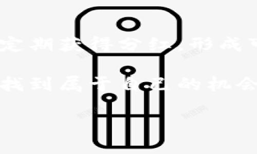 在区块链和加密货币的生态系统中，