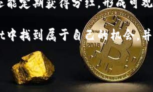 在区块链和加密货币的生态系统中，