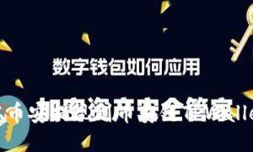 如何将USDT从币安提现到币安链TPWallet：一步步指南