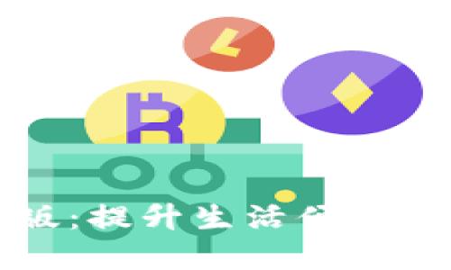 华为钱包门钥匙加密内测版：提升生活便利性的未来数字钥匙解决方案