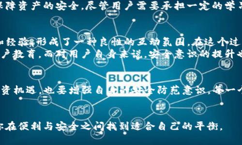 bianotitpwallet闪兑遭遇黑客：如何保护你的数字资产安全？/bianoti  
tpwallet, 黑客攻击, 数字资产安全, 加密货币, 钱包保护/guanjianci  

引言：tpwallet的闪兑与黑客攻击  
最近，tpwallet闪兑平台遭遇了一次重大的黑客攻击事件，引发了加密货币社区的广泛关注。作为一个数字资产管理平台，tpwallet提供了便捷的闪兑服务，用户可以快速、低成本地交换各种加密货币。然而，黑客的袭击使得许多用户的资金面临风险，这也引发了对数字资产安全的深刻思考。  

flash exchange的吸引力与风险  
在数字货币投资逐渐普及的今天，快速便捷的闪兑服务成为吸引用户的重要因素之一。用户在进行交易时，往往希望能够以最低的成本和最快的速度完成，但在这样的快节奏下，安全问题却常常被忽视。  
据某位tpwallet用户的回忆，他在使用闪兑服务时，觉得操作流畅，几乎没有延迟，这让他感到信心满满。然而，正是因这种便捷性，使得他在随后的黑客攻击中损失惨重。他当时并没有开启双重认证等安全措施，这也让我意识到，虽然闪兑服务让人满意，但保护个人资产的意识同样重要。  

黑客攻击的手法与案例分析  
在这次tpwallet闪兑的黑客攻击中，黑客利用了某些技术漏洞，通过恶意软件和钓鱼攻击的方式取得了用户的私钥，从而完成对资金的盗取。据安全专家分析，这样的攻击手法其实并不新鲜，但它们的成功在于用户安全意识的缺失。我们可以看到，黑客往往不直接挑战系统的防护，而是借助用户的疏忽，获取敏感信息。  
例如，另一个类似的事件发生在某大型交易所，黑客通过伪装成技术支持人员，向用户发送了伪造的邮件，要求用户提供账户信息。在信任的基础上，用户毫不犹豫地将信息透露给黑客，最终导致了账户的严重损失。这种情况下，黑客并没有直接攻击平台，而是利用了社交工程学的手段，基于人性的弱点获取了成功。  

用户的反应与思考  
在tpwallet闪兑遭遇黑客之后，许多用户开始反思自己的安全措施。有人开始关注双重认证、复杂密码等基础安全措施，而另一些用户则将注意力投向了更加高阶的安全工具，例如硬件钱包。对于个人来说，加密货币的安全保障不仅仅依赖于平台本身，还需要我们在日常操作中谨慎对待每一个环节。  
小张是一名活跃的数字货币投资者，在得知tpwallet遭遇黑客事件后，他立刻对自己的资产进行了一番全面盘点。他意识到，以前的密码设置过于简单，受到威胁的可能性很大，于是他决定启用复杂且独特的密码，并开启双重认证。这一系列的改变虽然在初期给他的日常操作带来了不便，但小张也意识到，这种不便是对他数字资产的保护。  

如何提升数字资产安全？  
提升数字资产安全的关键不仅在于选择安全的平台，更在于用户自身的防范意识和保护措施。首先，使用双重认证功能已经成为现代网络安全的一种基本要求。许多平台都提供这种保护方式，用户可以通过手机验证码或者专用的安全应用程序来增加账户安全性。  
其次，加密货币的密码也应当复杂且独特。在设置密码时，尽可能避免使用个人信息、常见词汇等，且定期对密码进行更换，能够有效减少被破解的风险。此外，利用密码管理软件来进行存储，也可以大大提高安全性。  
同时，硬件钱包也是提高安全性的另一种选择。与在线钱包相比，硬件钱包可以将私钥一次性保存于设备中，不易被黑客攻击。这种方式可以更好地保障资产的安全，尽管用户需要承担一定的学习成本和操作复杂度，但对于重视安全的用户来说，毫无疑问是一项值得的投资。  

社区的力量与未来展望  
tpwallet闪兑事件引发的广泛讨论，体现了加密货币社区对资产安全的关注与重视。通过社交媒体、论坛等渠道，许多用户分享了自己的经历、教训和经验，形成了一种良性的互动氛围。在这个过程中，我们能看到技术与知识的传播，让更多用户意识到了安全的重要性。  
未来，加密货币行业将会朝着更安全的方向不断进步。许多平台正在加强自身的安全防护措施，提升用户信息安全保护，投入资源进行漏洞修复及用户教育。而对用户自身来说，安全意识的提升也意味着加密货币市场的健康发展。  

结论：安全与便利的平衡  
tpwallet闪兑事件为我们敲响了警钟，让用户意识到在追求便利的同时，更不能忽视安全的重要性。在加密货币日益普及的今天，既享受其带来的投资机遇，也要增强自身的安全防范意识。每一个用户都是自己资产的第一道防线，只有提升自我保护能力，才能在这个风云变幻的数字货币世界中，实现长久的发展与盈利。  
在未来的日子里，让我们共同努力，提升安全意识，保护自己的数字资产，共同构建一个健康、安全的加密货币环境。  

如此，安全仅仅是个开始，还需要整个社区共同维护，让数字资产的价值得以持续释放。希望这样的经验能为正在投资加密货币的你提供帮助，提醒你在便利与安全之间找到适合自己的平衡。