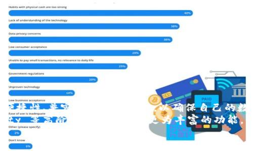    中国可以用的加密钱包品牌：畅享安全、便捷的数字资产管理 /  

 guanjianci  加密钱包, 数字资产, 钱包品牌, 安全性, 便捷性 / guanjianci 

 加密钱包的基本概念 
 在数字货币迅猛发展的今天，加密钱包已成为持有和管理加密资产的重要工具。加密钱包不仅能够存储您的数字货币，还能提供安全的交易环境，使您能够随时随地进行资产管理。从比特币到以太坊，各类数字货币都需要通过加密钱包进行存储和交易。在中国，随着区块链技术的迅速发展和相关政策的逐步开放，越来越多的用户开始关注如何选择合适的加密钱包来确保资产安全和使用便捷。

 加密钱包的分类 
 加密钱包主要分为两大类：热钱包与冷钱包。热钱包是指连接互联网的钱包，使用方便，适合日常交易；而冷钱包则是离线存储，适合长期持有和大额资产的存储。
 选择钱包时，用户需要根据自己的需求来决定。比如，通常需要频繁交易的用户，可能更倾向于使用热钱包来随时获取资金，而对于长期持有的投资者来说，冷钱包可能是一个更为安全的选择。

 中国可用的加密钱包品牌 
 随着加密市场的扩展，中国涌现出了多种加密钱包品牌。以下是一些值得关注的品牌：

h4 1. imToken /h4
 imToken 是一款非常受欢迎的数字钱包，尤其是在以太坊社区中。该钱包支持多链资产管理，不仅支持以太坊及其代币，还支持比特币、Tezos等多种区块链资产。用户界面，使用体验良好，特别适合新手。
 我个人在使用 imToken 的过程中，非常欣赏它的安全性和便捷性。钱包自动生成的助记词提供了良好的备份方案，而其内置的 DApp 浏览器则让我能够轻松访问各类去中心化应用。

h4 2. BitKeep /h4
 BitKeep 是另一款迅速崛起的多链钱包，支持超过50条主流公链资产。其最突出的特点是去中心化，用户可以掌控自己的密钥。此外，BitKeep 还提供了多种功能，比如去中心化交易所（DEX）的集成，用户可以在钱包内完成交易，而无需转移资产到其他平台。
 使用 BitKeep 的体验也相当不错，用户可以轻松查看资产价值和进行资产交换，这极大提升了管理自己资产的效率。

h4 3. TokenPocket /h4
 TokenPocket 同样是一款多功能加密钱包，它不仅支持多种链的数字资产，还内置了 DApp 生态系统，让用户能方便地找到和访问各类去中心化应用。对于 DeFi、NFT 及游戏等热门领域，TokenPocket 提供了良好的支持，非常适合年轻用户群体。
 在我看来，TokenPocket 的用户体验做得相当出色，尤其是其简洁的界面和强大的功能组合，满足了不同用户的需求。

h4 4. Liquality /h4
 如果您需要在多条链之间快速调整资产，Liquality 无疑是一个不错的选择。这款钱包支持跨链交易，用户可以方便地在比特币、以太坊等主流资产之间进行直接交易，而无需中间环节。其操作简单方便，适合有一定经验的用户。

h4 5. Binance Wallet /h4
 尽管 Binance Wallet 是由全球领先的加密交易所 Binance 提供的服务，但它在中国用户中也越来越受欢迎。钱包不仅安全可靠，还提供便捷的交易和资产管理功能。用户可以通过该钱包轻松进行代币的存储和交易，非常适合需要频繁交易的投资者。

 如何选择合适的加密钱包 
 在选购加密钱包时，有几个关键要素需要考虑：安全性、便捷性、兼容性和附加功能。
 首先，安全性是最重要的因素，建议选择那些拥有良好口碑和强大安全措施的钱包。例如，钱包加密、冷钱包选项和助记词的安全性等都是考量的重点。
 其次，便捷性也必不可少。使用过程中的用户体验至关重要，界面友好及操作简单都能大大提高使用效率。
 兼容性也是一个重要考虑因素，确保您的钱包能够支持您所有的数字资产，尤其是在多链环境中，这一点尤为重要。
 最后，附加功能可能会在某些情况下影响用户决策，比如是否支持 DeFi 功能、NFT 交易等，能够在多种情况中为用户提供多样选择。

 总结 
 随着区块链技术的日益普及，加密钱包在数字资产管理中变得愈发重要。在中国，用户可选择的加密钱包品牌众多，各具特色。在选择合适的钱包时，用户需综合考虑其安全性、便捷性、兼容性和附加功能，以确保自己的数字资产能够得到最好的管理和保护。
 对于新用户来说，选择一个用户友好的钱包，例如 imToken 或 TokenPocket，能够帮助您快速上手并深入了解加密货币的世界。而对于有经验的投资者，BitKeep 和 Liquality 等高阶工具则能提供更为丰富的功能。
 最终，合适的加密钱包不仅仅是一个存储工具，更是您管理数字资产的伙伴。希望每一位用户都能找到最适合自己的加密钱包，安全、便捷地进行数字资产的管理与投资。