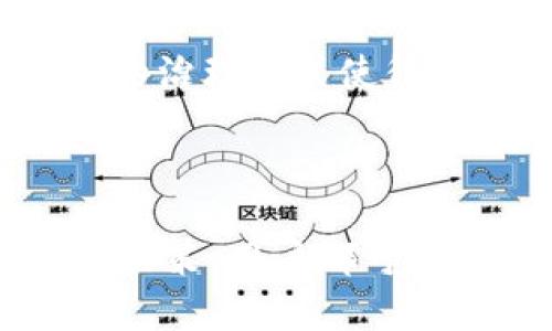 薄饼在TPWallet中的用途和重要性

在讨论TPWallet中的薄饼时，首先要明确“薄饼”（PancakeSwap）在去中心化金融（DeFi）领域的角色。PancakeSwap是运行在币安智能链（BSC）上的去中心化交易平台（DEX），它允许用户在区块链上进行交易，无需依赖中心化的服务。这一平台的核心是自动做市商（AMM）模型，用户可以通过提供流动性获得收益。

薄饼的基本概念

薄饼，通常指的是PancakeSwap代币CAKE，是该平台的治理代币之一。持有CAKE的用户可以参与平台的治理和决策，并通过质押这些代币赚取更多的收益。此外，PancakeSwap还为用户提供了多种流动性挖矿和交易对，以满足不同用户的需求。

为什么薄饼（CAKE）如此重要？

CAKE在PancakeSwap上扮演着至关重要的角色。首先，它不仅仅是一种交易代币，更是平台的奖励机制。这意味着，当用户在平台上进行流动性挖矿或进行交易时，他们可以获得CAKE作为奖励。这为用户提供了强大的激励，促使他们参与生态系统的建设。

如何获得薄饼（CAKE）？

用户可以通过多种方式获取CAKE代币。最常见的方式是通过流动性挖矿。在PancakeSwap上，用户可以将其持有的数字资产存入流动性池中，从而获得流动性提供者（LP）代币。这些LP代币可以进一步质押，以获得CAKE奖励。

薄饼在投资中的优势

对于投资者来说，CAKE提供了多重优势。首先，作为一种治理代币，持有CAKE的用户可以对平台的未来发展方向提出意见和建议。此外，随着PancakeSwap生态系统的不断扩展，CAKE的价值也有潜力随之增长。这种增长不仅来源于用户数量的增加，还来源于其他多种因素，包括市场情绪和整体DeFi市场的发展。

薄饼的弊端与风险

然而，像所有投资一样，薄饼代币并非没有风险。由于其价格波动性较大，投资CAKE可能会面临较高的市场风险。此外，流动性挖矿的收益也会受到市场供需关系的影响，用户在参与时需要注意这些潜在的风险，合理评估自己的投资策略。

薄饼的社区与治理

PancakeSwap的治理模式也相对独特。CAKE持有者可以通过投票参与项目的重要决策，例如新的流动性池的创建、平台手续费的变更等。这种去中心化的治理模式使得每一个社区成员都可以为平台的发展做贡献，促进了更高的用户参与度。

总结

在TPWallet中，薄饼不仅是交易资产，更是用户获取收益和参与社区治理的重要工具。无论是通过流动性挖矿获得CAKE，还是参与PancakeSwap平台的决策，用户都可以在这个生态系统中找到自我价值。虽然仍然面临市场波动和其他风险，但合理的投资策略和对市场的理解可以帮助用户在这个充满潜力的领域中获利。