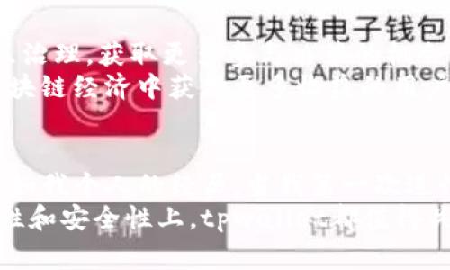 在区块链和数字货币领域，