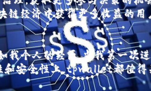 在区块链和数字货币领域，
