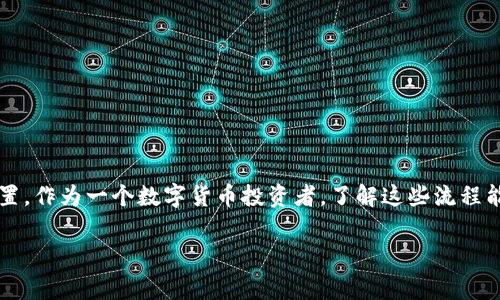   抹茶交易所如何提取USDT到TP钱包：详细步骤和注意事项/  

 guanjianci 抹茶, USDT, TP钱包, 提币步骤, 数字货币/ guanjianci 

前言：数字货币交易的热门选择
随着区块链技术的发展和数字货币市场的不断壮大，越来越多的人开始接触和使用数字货币。USDT（泰达币）作为市场上最受欢迎的稳定币之一，受到众多投资者的青睐。无论是进行交易还是作为价值储存工具，USDT的使用频率都非常高。在这篇文章中，我们将深入探讨如何从抹茶交易所（MEXC）提取USDT到TP钱包的过程。

步骤一：创建TP钱包账户
在进行任何交易之前，首先需要确保你已经创建了TP钱包的账户。TP钱包是一款支持多种数字货币资产的移动钱包，它支持ERC20、TRC20等多种区块链资产。下载并安装TP钱包后，按照提示注册并完成账户的设置。

在设置账户时，务必记录好助记词和私钥，以确保账户安全。因为一旦丢失，资产将无法找回。这是建立一个安全的数字货币存储环境的第一步。

步骤二：在抹茶交易所注册账户
如果你还没有在抹茶交易所注册账户，首先需要访问抹茶的官方网站并完成注册。输入你的邮箱地址，设置密码并通过验证后，你的交易所账户就创建完成了。也要注意选择强密码，以增强账户安全性。为了更好的交易体验，进行实名认证非常重要，它也有助于提高交易的安全性。

步骤三：充值USDT到抹茶交易所
在提取之前，你需要确保你在抹茶平台上有USDT的余额。如果你是首次使用抹茶进行交易，可能需要先把USDT充值到抹茶平台。你可以通过不同的方式进行充值，例如从其他钱包转账，或是通过其他交易所进行购买。

- 充值步骤简单：在抹茶的“资产”页面中，选择USDT，点击“充值”按钮，系统会为你生成一个充值地址。将对应的USDT发送到这个地址后，等待确认，通常几分钟内即可到账。

步骤四：进行USDT提币操作
完成充值后，我们正式进入提币操作。操作步骤如下：

ol
li登录抹茶交易所，进入到“资产”页面。/li
li找到你的USDT余额，并点击“提币”选项。/li
li在“提币”页面，复制TP钱包中的USDT接收地址。这是你接收USDT的地址，请确保准确无误。/li
li在抹茶的提币界面上，粘贴你复制的TP钱包地址。/li
li输入你要提取的USDT数量，并确认提币费用。/li
li点击“提交”按钮，并根据系统的提示完成二次验证（如短信验证码、谷歌验证等），确保安全。/li
/ol

提币的处理时间通常比较快，但也要考虑到网络拥堵的情况。一旦提交了提币申请，你就可以去TP钱包查看USDT是否到账了。

步骤五：在TP钱包确认到账
提币申请一旦处理完毕，转账成功后，USDT将会出现在你的TP钱包中。打开TP钱包，查看资产页，确认你刚刚提取的USDT是否显示在列表中。如果没有立即到账，不用太过担心，可能是网络确认时间的问题，等待一段时间即可。

注意事项和经验分享
提币过程虽然看似简单，但在实际操作中有几点需要特别注意：

ul
li**确保地址准确**：提币时，地址的准确性至关重要。任何一个字符的错误都可能导致资产丢失。因此，在复制和粘贴时一定要仔细检查。/li
li**了解提币费用**：不同的交易所可能会收取不同的提币手续费。在抹茶提币时，要提前了解对应的费用，以便准确计算你可用的可提币金额。/li
li**留意提币限制**：抹茶可能对提币设置了一定的最低和最大提币限制，具体金额大家可以查看抹茶的相关规则。/li
li**设置二次验证**：为了保护你的账户安全，建议在抹茶和TP钱包上都启用二次验证。它可以大大降低账户被黑客入侵的风险。/li
li**耐心等待**：如果提币没有立即到账，请耐心等待，区块链网络存在延迟的情况，通常在几分钟到一个小时内会到账。/li
/ul

总结：安全快捷的提币体验
提取USDT到TP钱包的过程其实是相对简单的，但关键在于操作过程中的细节把控。一方面要确保地址的准确性，另一方面要注意提币费用和安全设置。作为一个数字货币投资者，了解这些流程能让你的资产更安全、方便。在使用过程中，也希望大家能够积累自己的经验，通过不断的学习和探索，提升自己对数字货币交易的理解和操作熟练度。

随着科技的发展，数字货币的应用也将越来越普及，做好相关知识的补充和完善，可以让你在这个快速变化的市场中立于不败之地。