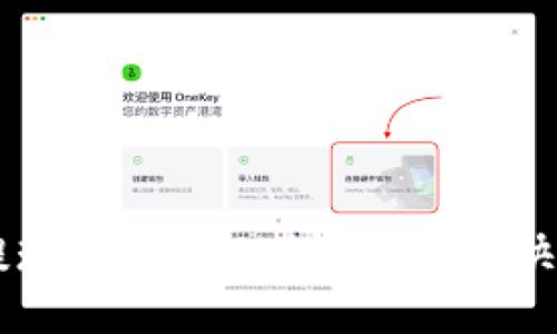 区块链钱包提现到微信的详尽指南：快速、安全、便捷