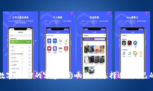钱包数字和为7的寓意与影响：如何选择适合自己的钱包