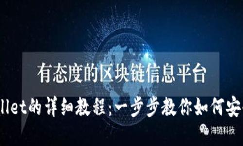 SHIB币提到TPWallet的详细教程：一步步教你如何安全便捷地转移资产