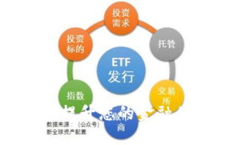 邮局数字钱包：提升您的金融便利性与安全性