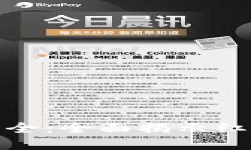 数字钱包红包套路大全：全面揭示红包背后的技巧与价值