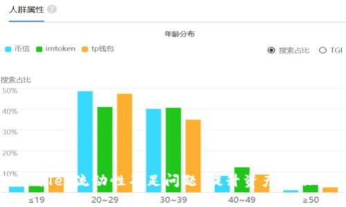 如何解决TPWallet流动性不足问题：提升资产流动性的实用技巧