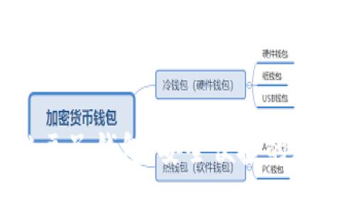 轻松下载区块链豆子钱包：安全便捷的数字资产管理体验