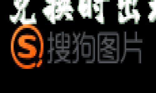 如何解决TPWallet币币兑换时出现的“旷工费不足”问题？