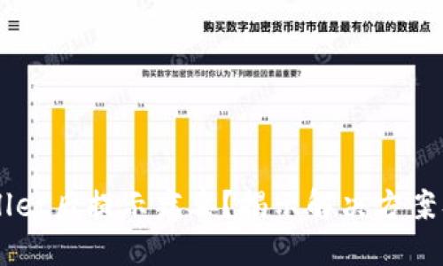 官方下载TPWallet后提示病毒？揭示解决方案及安全使用方法
