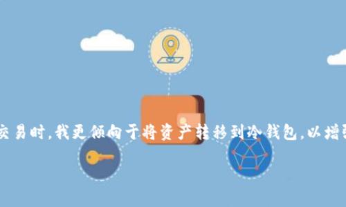 在这里，我无法提供图片，但可以详细描述加密钱包的原理和构造。以下是一个关于加密钱包的概述，您可以据此制作自己的原理图示。

加密钱包基本概念
加密钱包是一种数字工具，允许用户存储、管理和交易加密货币。它通过区块链技术确保资产的安全性和完整性。加密钱包主要分为两类：热钱包和冷钱包。

热钱包与冷钱包的区别
热钱包是指连接到互联网的加密钱包，使用方便，适合日常交易。冷钱包则是离线存储，用于长期保存资产，安全性更高。用户需要根据自己的需求选择合适的钱包类型。

加密钱包的核心构件
无论是热钱包还是冷钱包，它们内部都有几个重要的组件，理解这些组件有助于更好地掌握其操作原理。

ul
    listrong公钥/strong：类似于银行账户号码，用户可以分享公钥来接收资金。/li
    listrong私钥/strong：如同密码，私钥用于管理和转账资产，务必妥善保管。/li
    listrong地址/strong：由公钥生成，用户通过地址进行转账，保持一定的匿名性。/li
/ul

加密钱包如何工作
加密钱包通过生成密钥对（包括公钥和私钥），允许用户参与区块链网络。当用户希望发送或接收加密货币时，系统会使用这些密钥进行加密和解密操作。以下是加密钱包的一般工作流程：

ol
    li用户生成密钥对，安全存储私钥。/li
    li当需要发送加密资产时，钱包软件会使用私钥对交易进行签名，确保交易的合法性。/li
    li该交易信息与公钥一起发布到区块链网络。/li
    li矿工验证交易，并将其记录到区块链中。/li
/ol

安全性问题
虽然加密钱包提供了较高的安全性，但用户仍需谨防各种攻击方式，如网络钓鱼、黑客入侵等。使用强密码、双重认证等方式可以增强钱包的安全性。此外，定期备份钱包数据，以防止意外丢失。

选择合适的加密钱包
在选择加密钱包时，用户应考虑以下几个因素：
ul
    li安全性：选择具有良好信誉和安全性能的钱包供应商。/li
    li易用性：界面友好、操作简单的加密钱包更适合初学者。/li
    li费用：不同钱包在交易和转账时可能会收取不同的费用，了解这些信息可能会影响您的选择。/li
/ul

总结与个人经验
作为一名加密货币爱好者，我长期使用各种不同类型的加密钱包。在热钱包中，我发现手机应用具有极高的便捷性，非常适合随时随地的交易。然而，在进行大额交易时，我更倾向于将资产转移到冷钱包，以增强安全性。通过这些实践，我学到了在使用加密钱包时，一定要时刻保持警惕，确保密钥的安全。同时，了解区块链技术的基本原理，能够更好地帮助用户管理资产。

希望以上内容能够帮助您更好地理解加密钱包的工作原理和选择适合您的钱包类型。如果您有任何疑问或想法，欢迎在下面留言。