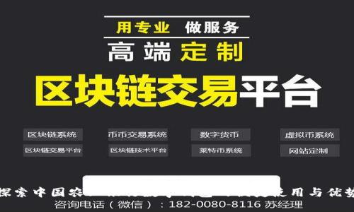 探索中国农业银行数字钱包的便捷使用与优势