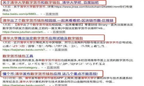 bianqi手机注册TPWallet的风险解析与防范/bianqi  
TPWallet风险,手机注册安全,数字钱包,加密货币,在线安全/guanjianci  

引言  
随着数字货币的迅速发展，越来越多的人开始关注如何安全地管理自己的加密资产。在这个过程中，数字钱包的角色显得尤为重要。TPWallet是一款备受关注的加密货币钱包，提供便捷的手机注册服务。但对于初次接触加密货币的人来说，手机注册TPWallet是否存在风险呢？本文将深入探讨有关TPWallet的安全性，以及在使用数字钱包时需要注意的事项。  

什么是TPWallet？  
TPWallet是一款数字资产管理工具，它不仅支持多种加密货币的存储和转账，还具有一定的交易功能。用户通过手机或电脑注册后，可以方便地进行加密货币的买卖和管理。由于其易用性和功能多样性，TPWallet在市场上赢得了一定的用户基础。  

手机注册的便利性与安全性  
手机注册TPWallet的一个主要好处是便捷。用户可以在几分钟内完成注册，便于快速进入数字资产管理的世界。然而，便捷的同时也带来了潜在的安全隐患。  

在注册过程中，用户需要提供一些个人信息，这些信息如果被恶意获取，可能会导致账户被盗或资产损失。因此，在注册时，强烈建议用户采取一些安全措施，例如使用复杂的密码、启用两步验证等，来最大限度地保护自己的账户安全。  

常见的风险及其影响  
在手机注册TPWallet的过程中，存在多种风险。例如：  
ul  
    listrong网络安全风险：/strong在不安全的公共Wi-Fi环境下进行注册，可能面临信息被截获的风险。/li  
    listrong钓鱼攻击：/strong恶意网站可能伪装成TPWallet的官方网站，诱导用户输入个人信息。/li  
    listrong设备安全风险：/strong若手机被病毒感染，黑客可能获得用户的密码或其他敏感信息。/li  
/ul  

这些风险不仅可能导致账户被盗，更可能使用户面临难以估量的经济损失。因此，在进行手机注册时，用户需要保持高度的警惕。  

如何有效地降低注册风险？  
为了最大限度地降低在手机注册TPWallet过程中的风险，用户可以采取以下措施：  
ul  
    listrong确认官网：/strong在注册之前，请确保访问的是TPWallet的官方网站，以避免钓鱼网站的侵害。/li  
    listrong使用强密码：/strong一个复杂而又独特的密码能够有效增强账户的安全性，建议包含字母、数字及特殊符号。/li  
    listrong启用双重验证：/strong通过添加一个额外的安全层，双因素认证可以有效降低账户被盗的几率。/li  
    listrong定期更新：/strong保持应用程序和设备的更新，确保使用最新的安全补丁。/li  
    listrong安全知识学习：/strong了解常见的网络安全知识，增强自身的防范意识。/li  
/ul  

个人经验分享  
作为一名长期关注数字货币的用户，我在使用TPWallet时也曾遇到过一些安全问题。在刚开始使用时，我并没有引起足够的警惕，直接在公共Wi-Fi下注册并进行了一些交易。后来，我了解到这种做法是多么的危险，令我付出了代价。通过这次经历，我深刻认识到网络安全的重要性，并在今后的交易中保持高度警惕，同时也帮助了我身边的朋友，避免他们陷入同样的困境。  

总结  
手机注册TPWallet并不是一个没有风险的选择，但通过采取适当的安全措施，可以有效降低潜在风险。在这个数字货币迅速发展的时代，保护自己资产的安全尤为重要。用户在注册和使用TPWallet时，不仅要关注便捷性，更要注重安全性。  

在未来，数字货币和钱包的技术将不断进步，我们也需要不断提升自身的安全意识。只有这样，才能在风云变幻的数字资产市场中，保护好自己的财富。