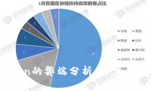 国际数字钱包WoToken的弊端分析：用户必知的潜在风险和问题