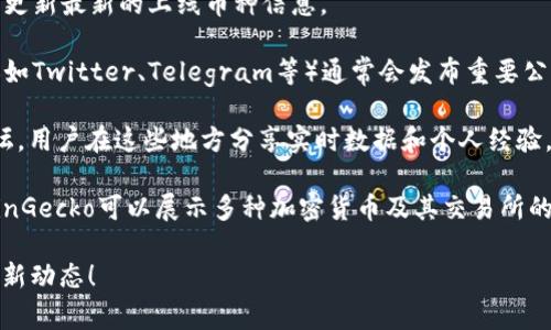 关于“环球币”是否上线TPWallet的问题，当前的市场动态和技术进展经常变化，因此在这里我无法提供实时的信息。但我建议你可以通过以下几个步骤来获取最新信息：

1. **访问TPWallet官网**：通常，钱包项目会在其官方网站上更新最新的上线币种信息。

2. **查看社交媒体和社区**：TPWallet的官方社交媒体页面（如Twitter、Telegram等）通常会发布重要公告，包括新币上线的消息。

3. **参加相关论坛**：参与区块链和加密货币相关的讨论论坛，用户在这些地方分享实时数据和个人经验，也能获得类似信息。

4. **使用加密货币追踪网站**：网站如CoinMarketCap或CoinGecko可以展示多种加密货币及其交易所的信息，有助于确认环球币的上线情况。

希望这些步骤能帮助你找到关于环球币在TPWallet上线的最新动态！