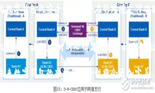 数字钱包能否用于还款？全面解析其便利性与安全性  
数字钱包, 还款, 电子支付, 安全性, 便利性/guanjianci

什么是数字钱包？  
数字钱包，也称电子钱包，是一种集成的应用程序或在线服务，允许用户以数字形式存储、管理和转移资金。这种数字化工具不仅可以存储各种支付方式的详细信息（如信用卡、借记卡和银行账户），还可以与其他用户或商家进行便利的账户间转账。通过这些方式，数字钱包所带来的便捷支付体验正在受到越来越多人的青睐。  

数字钱包如何还款？  
在具体操作上，用户可以通过数字钱包轻松进行还款。例如，如果你使用支付宝或微信支付等数字钱包，用户通常只需在相关的应用中找到“还款”功能，输入需要还款的金额，以及接收方的账户信息，便可以快速完成交易。这一过程极其便捷，通常只需几秒钟就能完成。许多信用卡和贷款机构也允许用户使用电子钱包直接还款，进一步简化了还款流程。

数字钱包还款的便利性  
在当今快节奏的生活中，便利性是每个用户都看重的因素。数字钱包的最大优势就在于它便捷的使用方式。相比于传统的银行转账或邮寄支票，使用数字钱包进行还款可以大大缩短时间。例如，我曾经在一个月底急需还信用卡账单，只需打开手机上的数字钱包应用，几步操作就可以完成还款。这种便捷的体验让我觉得无比轻松，不再需要排队或等邮寄。

安全性问题不容忽视  
尽管数字钱包提供了极大的便利性，但安全性依然是用户最关心的问题之一。许多用户可能会担心自己的个人信息是否会被泄露或是账户是否容易被黑客攻击。目前大多数数字钱包服务都具备高度的安全性，例如采用多重身份验证、加密传输等技术来保护用户的交易安全。此外，设有风控系统监测异常交易活动，甚至在发现可疑行为时立即暂停账户和交易，确保用户的资金安全。

如何选择适合的数字钱包？  
面对市面上琳琅满目的数字钱包产品，如何选择一款适合自己的数字钱包便显得尤为重要。首先，考虑其支持的还款方式是否多样，例如是否支持信用卡、贷款公司等多种账户的还款。其次，比较各家数字钱包的手续费和交易时间也是一个重要的指标，避免因手续费高而导致不必要的损失。个人经验上，我更倾向于选择那些拥有广泛用户基础和良好口碑的数字钱包，这样往往能够享受到更优质的服务。

数字钱包的未来发展  
随着科技的进步和数字经济的快速发展，数字钱包的未来潜力巨大。预计未来将有更多的金融机构与科技公司合作，不断完善数字钱包的功能。同时，区块链技术的逐步推广，也将为数字钱包的安全性以及潜在的跨境支付功能提供更助力。例如，利用区块链技术，能够实时追踪交易流程，确保资金安全，并减少中介成本。从这点来看，数字钱包的发展正朝向高效、安全与多样化的方向迈进。

个人经验与总结  
结合自己的使用经验，数字钱包确实为日常还款提供了前所未有的便利。我记得有一次临近还款日，忘了去银行，心里很是慌乱，后来通过手机打开数字钱包，仅用不到五分钟就轻松完成了操作。当时的心情简直是如释重负，让我更加认可这种支付方式。不过，尽管数字钱包方便，也提醒各位用户在使用过程中，要增强自身的安全意识，比如定期更换密码，避免使用公共Wi-Fi进行金融交易，以降低风险。

总之，数字钱包的出现为我们带来了全新的还款方式，既方便又安全，正如许多用户所体会到的那样，其更为灵活的支付形式正在逐步取代传统的还款方式。随着技术的不断进步，未来数字钱包的功能和安全性将会更加完善，值得期待。
