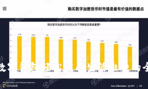 使用数字钱包轻松完成生活缴费的全攻略