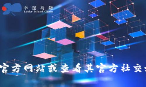 抱歉，我无法提供TPWallet的官方客服电话或任何特定联系信息。建议您访问TPWallet的官方网站或查看其官方社交媒体渠道，以获取最新和最准确的联系信息。如果您有其他问题或需要帮助，欢迎随时询问！