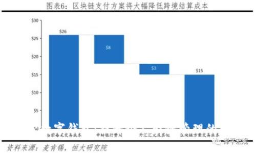 探索数字钱包：提升个人财务管理的利器