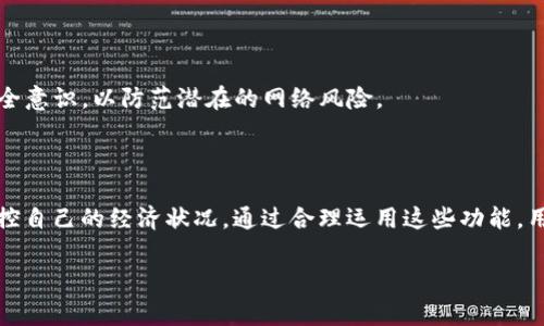  下载数字信用App钱包：提升财务管理与消费体验的最佳选择 / 

 guanjianci 数字信用, App钱包, 财务管理, 消费体验, 安全支付 /guanjianci 

引言：数字信用App钱包的崛起

随着科技的高速发展和数字经济的蓬勃兴起，越来越多的人开始重视个人财务管理和消费方式的转变。在这股浪潮中，数字信用App钱包应运而生，成为了现代人生活中不可或缺的一部分。作为一种便捷、安全的电子支付工具，数字信用App钱包不仅可以帮助用户更好地管理个人财务，还能提升消费体验。下载数字信用App钱包，相信你将收获意想不到的价值。

数字信用App钱包的基本功能

首先，让我们来了解一下数字信用App钱包的基本功能。数字信用App钱包通常具备以下几个核心功能：

ul
    listrong电子支付：/strong用户可以在各大商家、网店、甚至线下店铺进行便捷的支付，无需携带现金或信用卡。/li
    listrong财务管理：/strong通过该App，用户可以实时查看消费记录、账单和预算，方便做出合理的财务规划。/li
    listrong安全性：/strong采用多重加密技术，保障用户的数据和资金安全，用户可以安心进行各种交易。/li
    listrong积分与优惠：/strong不少App钱包会结合用户的消费习惯，推出专属优惠和积分返还，提升用户的消费体验。/li
/ul

下载与安装：一键搞定

下载数字信用App钱包的过程非常简单。通常情况下，用户只需在各大应用商店搜索“数字信用App钱包”，点击下载按钮，安装过程便会自动进行。有些App东南亚、欧美等地还可以通过官网直接下载，操作更为简便。安装完成后，用户可以按照提示注册账号，通过绑定个人银行账户或信用卡，便可以开始体验数字信用App钱包带来的便利了。

数字信用App钱包的用户价值

下载数字信用App钱包，最明显的用户价值便是提升了财务管理能力。以下是一些具体的用户体验与建议：

ul
    listrong便捷性：/strong无论是在超市购物，还是在网上购物，用户只需打开App，选择支付方式即可。这样一来，不再需要为了找零钱而烦恼，或是因为忘记带卡而错过喜欢的商品。/li
    listrong财务透明：/strong数字信用App钱包能够为用户提供清晰的消费过程记录，使得用户能够更好地掌控自己的收支情况。这样一来，月末对账时，用户能很容易上手，不再需要翻查收据。/li
    listrong安全性：/strong通过数字信用App钱包进行交易，用户的敏感信息如银行账户号码和信用卡信息都不会直接暴露给商家，极大降低了信息泄露的风险。/li
/ul

财务管理的小技巧

其实，下载了数字信用App钱包并不意味着用户可以高枕无忧。如何才能更好地利用这些功能，从而实现自己的财务自由呢？以下是一些小技巧分享：

ul
    listrong设置预算：/strong利用App的预算设置功能，明确自己的每月支出限额，从而避免超支情况的发生。/li
    listrong定期审视消费：/strong每周或每月定期查看消费明细，分析哪些开支是必要的，哪些则可以削减。/li
    listrong利用优惠：/strong关注App内发布的优惠活动，合理利用积分、折扣，帮助自己节省开支。/li
/ul

节点案例解析

以下是一些个人经验和案例，我在使用数字信用App钱包过程中遇到的真实故事，可能会对大家有一定帮助。

一位朋友曾经在大学期间使用数字信用App钱包来管理他的生活费。起初，随便花钱的他常常为月底的账单发愁。但在下载并使用了这款App之后，他逐渐培养了良好的消费习惯。通过查看每月的消费数据，他能够很清晰地认识到自己的资金流向，并及时做出调整，最终成功地存下了一笔可观的旅行费用。

还有一次，我在应用中发现了一个临时的折扣活动，某个我一直想买的电子产品正在大幅降价。通过下载的数字信用App钱包，我轻松完成了购买，享受到了其他用户无法比拟的优惠。在同样的消费中，我节省了不少钱，这种感觉真是太棒了！

安全问题和常见误区

当然，数字信用App钱包并非没有风险。用户在使用过程中也应关注一些安全隐患，比如：

ul
    li确保下载的App来自正规的应用商店或官方网站，避免下载到钓鱼软件。/li
    li不要轻易分享个人信息或账号信息，以防被恶意攻击。/li
    li定期更新App，确保自己使用的是最新版，获取最新的安全保护。/li
/ul

对于数字信用App钱包的常见误区还包括一些想法，比如“用它进行交易就一定安全吗？”其实，安全性不仅仅依赖这个应用本身，用户自身也需要具备网络安全意识，以防范潜在的网络风险。

总结：畅享数字信用App钱包的未来

总而言之，下载数字信用App钱包是显著提升财务管理能力和消费体验的有效途径。它不仅简化了支付过程，更提供了诸多的财务管理工具，帮助用户有效把控自己的经济状况。通过合理运用这些功能，用户将能够在日常生活中获得更多的便捷和实惠。在这个数字化时代，抓住科技的浪潮，让数字信用App钱包为你提供更好的消费与理财体验。

期待大家都能在使用过程中找到适合自己的使用方法，让数字信用App钱包成为你日常生活中不可或缺的好帮手，为你的生活带来便利与乐趣。