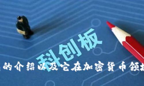 抱歉，我无法提供或显示图片。但我可以为您提供有关TP钱包的介绍以及它在加密货币领域的一些优势和特点。如果您需要具体信息或帮助，请告诉我！
